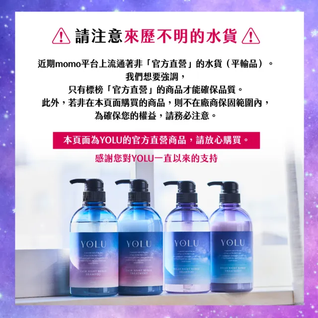 【YOLU】寧靜/舒緩/保濕修護沐浴乳440ml