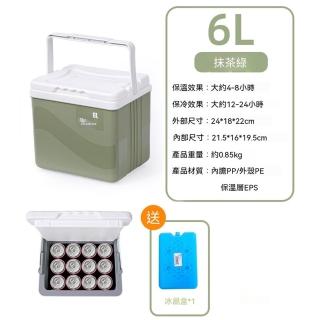 小山 6L保溫箱 戶外露營保溫箱 冰塊保溫箱 保冰桶 保冰袋 冷藏箱 保冷箱 保溫包 便攜式冰箱
