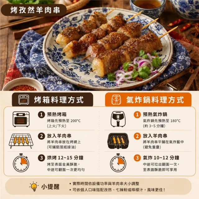 【約克街肉舖】孜然羊肉串9串(40g±10%/串_3串/包_中秋烤肉/露營燒烤)