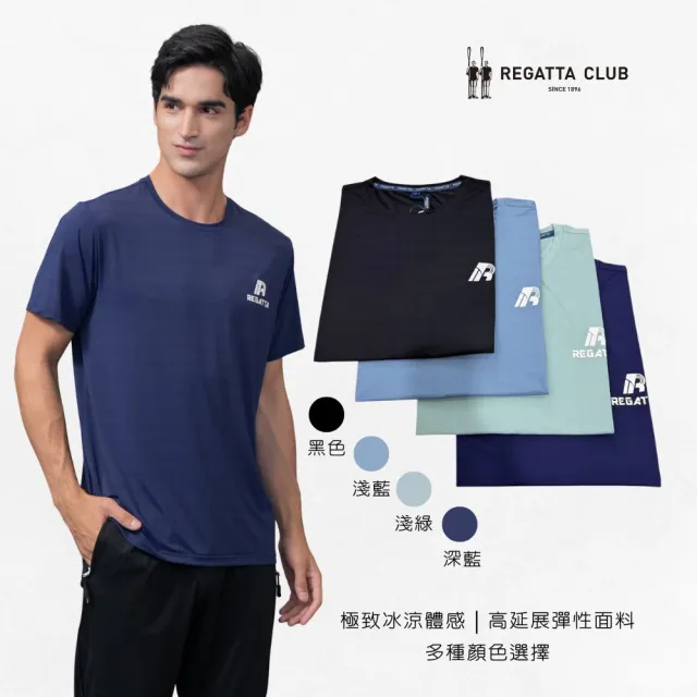 【Regatta Club】超彈力涼感機能排汗上衣(男女款/短袖T恤/匹克球/運動休閒慢跑/速乾抗皺/多色任選)