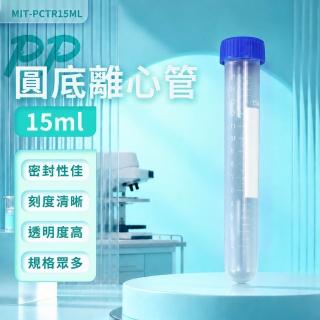 【職人實驗】185-PCTR15ml*20入 塑膠離心管 高品質PP離心管 螺蓋圓底刻度 實驗用品 取樣管(圓底離心管)