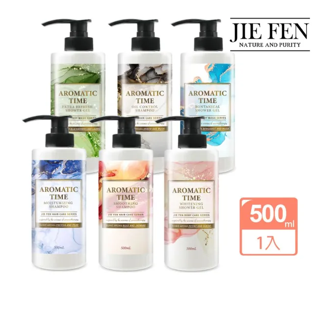 【Jie Fen 潔芬】馥活香氛系列洗髮精/沐浴乳500ml(控油/水潤/清爽)