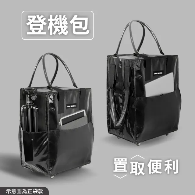 【ONE HOUSE】丹邁附輪超大容量手提防水折疊購物車-45L登機包/70L經典款-任選款式 (收納包/旅行袋/買菜車)