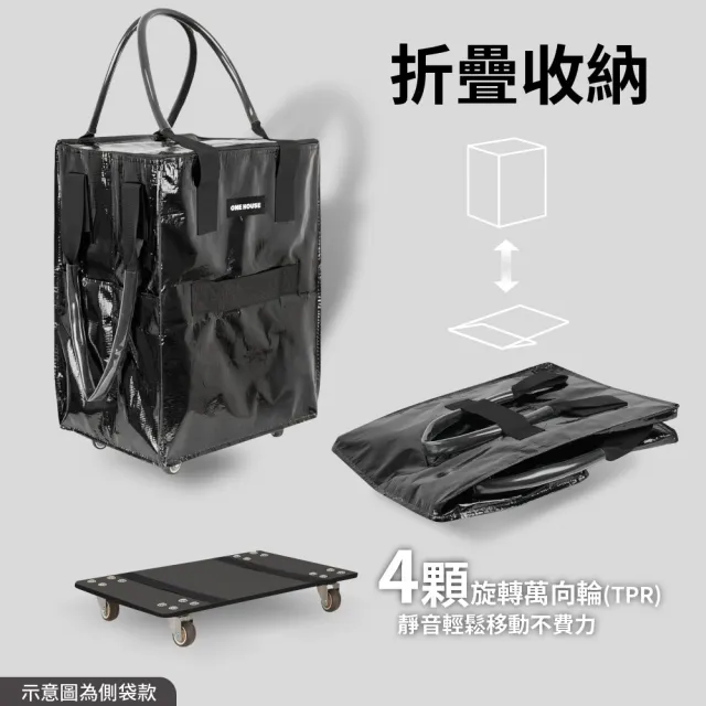 【ONE HOUSE】丹邁附輪超大容量手提防水折疊購物車-45L登機包/70L經典款-任選款式 (收納包/旅行袋/買菜車)