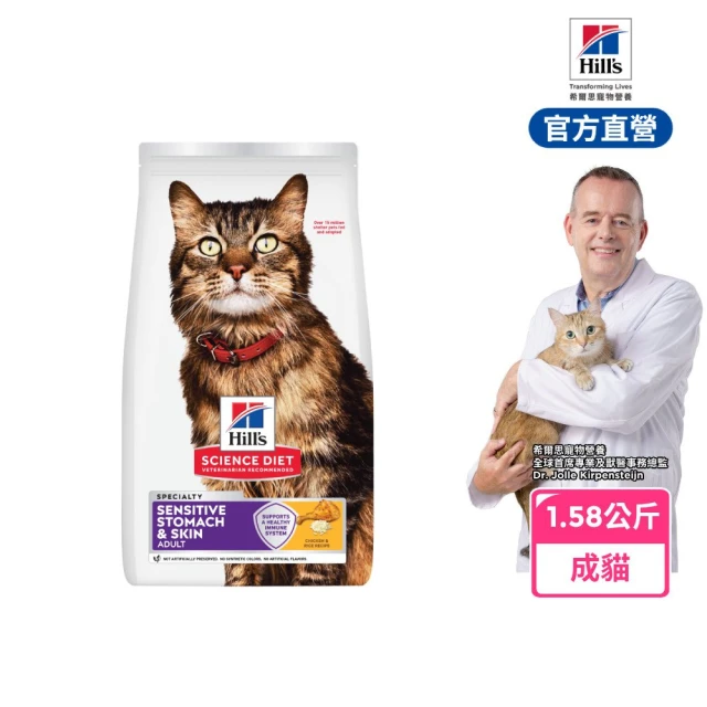 hills希爾思貓飼料