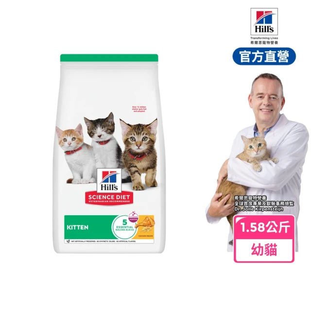hills希爾思貓飼料