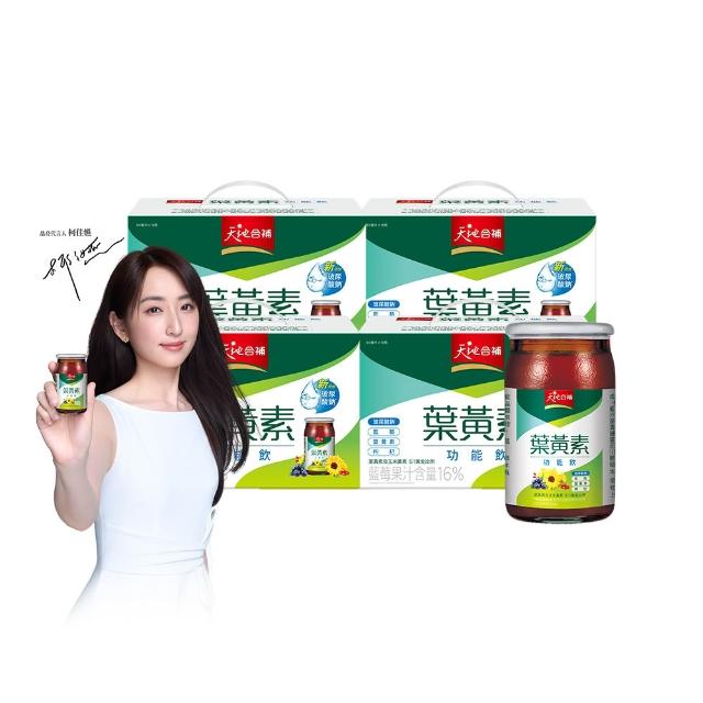 【天地合補】葉黃素功能飲禮盒60ml×18入×4盒(共72入 送禮推薦/柯佳嬿代言)