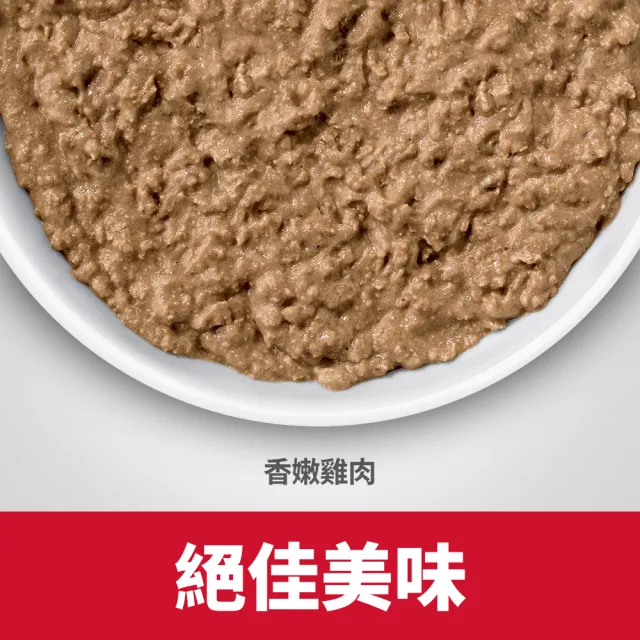 【Hills 希爾思】官方直營 成貓 泌尿道毛球控制主食罐頭 香嫩雞肉2.9盎司 24入(貓罐頭/濕糧)