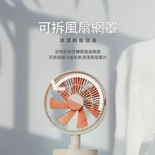 【SOTHING 向物】超靜音!USB無線擺頭桌面風扇 羽-杏色(辦公室必備 usb風扇 桌扇 無線風扇 靜音風扇)