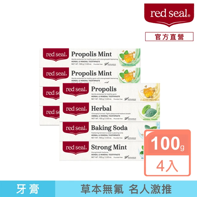 蜂膠牙膏