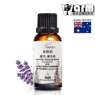 【Warm】森林浴系列複方精油100ml(薰衣草)