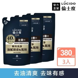 【LUCIDO 倫士度】頭皮去味洗髮精補充包380ml*3(男性專用 去油)