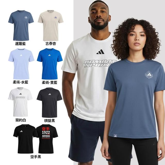 【adidas 愛迪達】輕機能雲感短袖上衣(快乾 透氣 親膚 彈性 抑菌抑味 休閒 運動 男女同款 多色任選)
