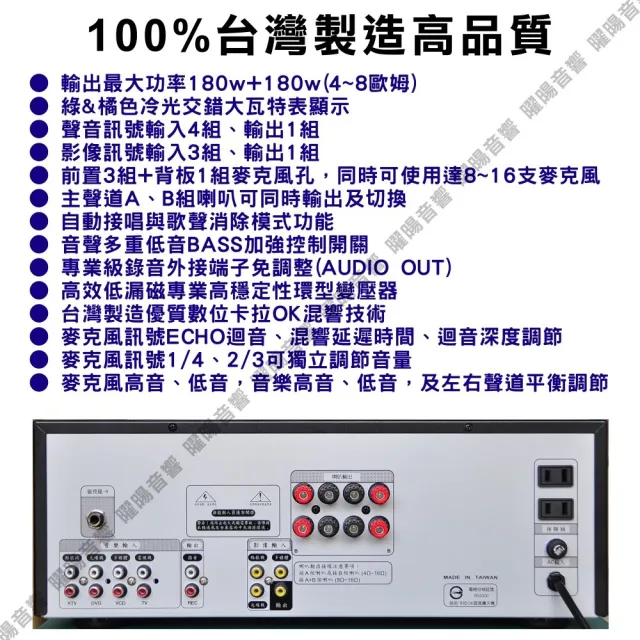 JCT OK-800 綜合擴大機+10吋震撼型喇叭(營業場所/餐廳包廂/醫美診所/藍芽MP3快速播放/音響設備)