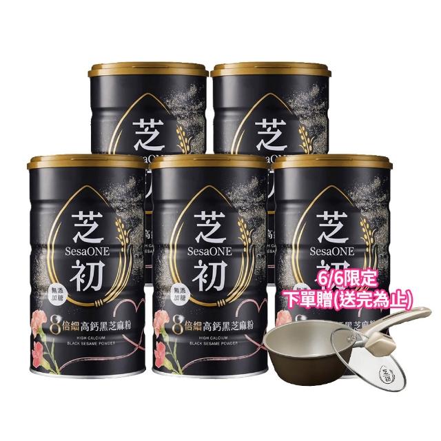 【芝初】8倍細高鈣黑芝麻粉380gx5罐 (送禮節日版)