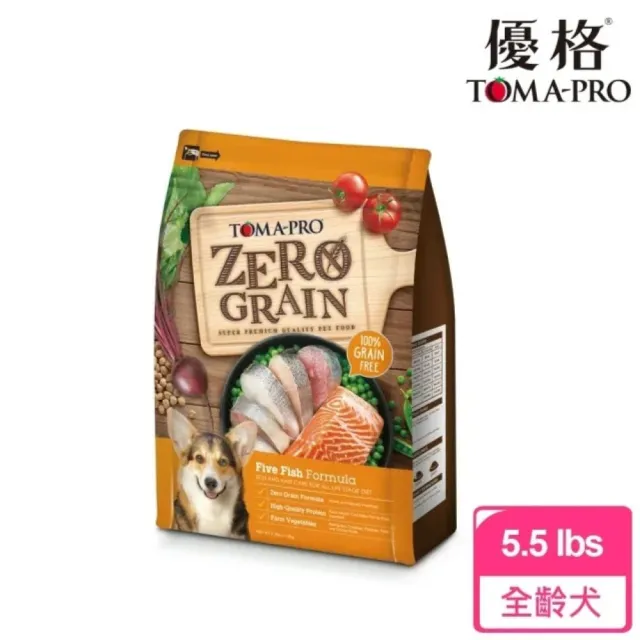 【TOMA-PRO 優格】零穀系列狗飼料-0%零穀 羊肉+鮭魚/室內犬/5種魚 5.5 磅(全齡犬 敏感配方 老犬 成犬 幼犬)