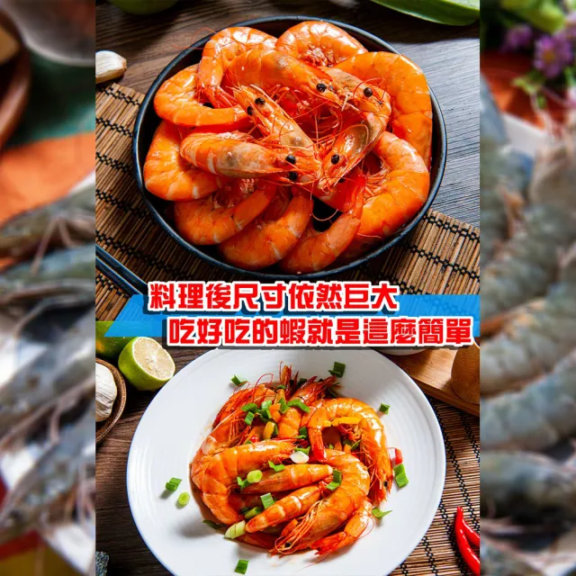【鮮綠生活】嚴選特大生凍白蝦后 6盒(600g±10%/盒 約14±3尾/盒)