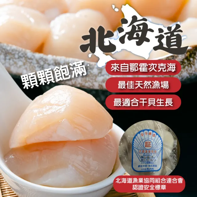 【鮮綠生活】產地直送北海道頂級5S生干貝 共1盒(500g±10%/盒 約30-40顆/盒)