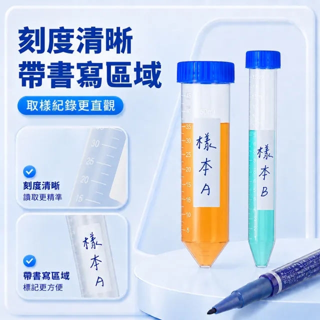 【TOR】種子離心管 10入留樣管  50ml 塑膠離心管 塑膠試管 種子瓶 165-PCT50ml(植物培養 留樣管 離心管)