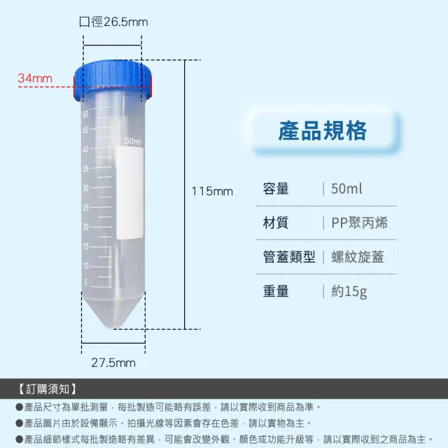 【TOR】種子離心管 10入留樣管  50ml 塑膠離心管 塑膠試管 種子瓶 165-PCT50ml(植物培養 留樣管 離心管)