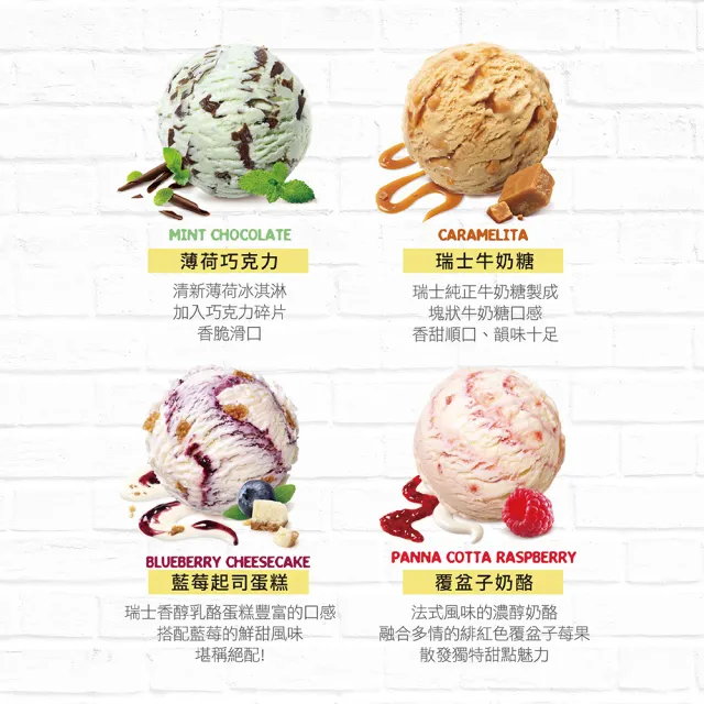 【Movenpick 莫凡彼】2.4L家庭號冰淇淋單盒組