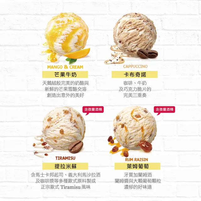 【Movenpick 莫凡彼】2.4L家庭號冰淇淋單盒組