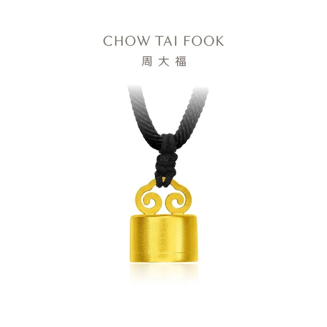 【周大福】傳承系列 福祿壽喜印章-福字黃金吊墜_計價黃金