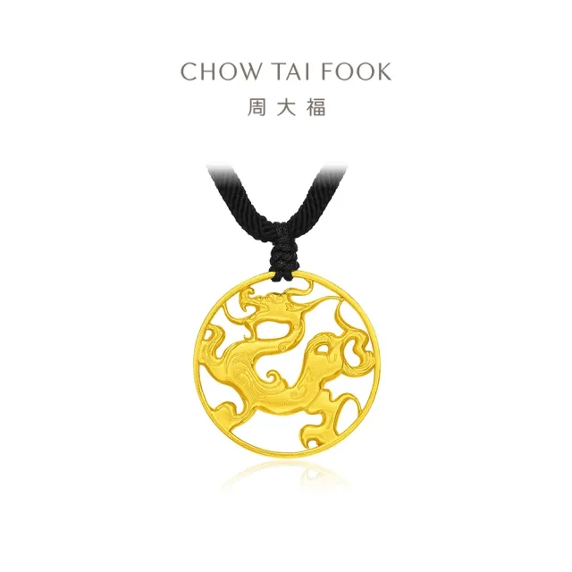 【周大福】傳承系列 龍飛鳳舞-龍墜黃金吊墜_計價黃金
