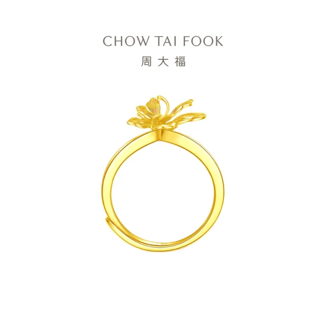 【周大福】牽囍系列 拉絲飄沙蝴蝶黃金戒指_計價黃金(可調式戒圍)