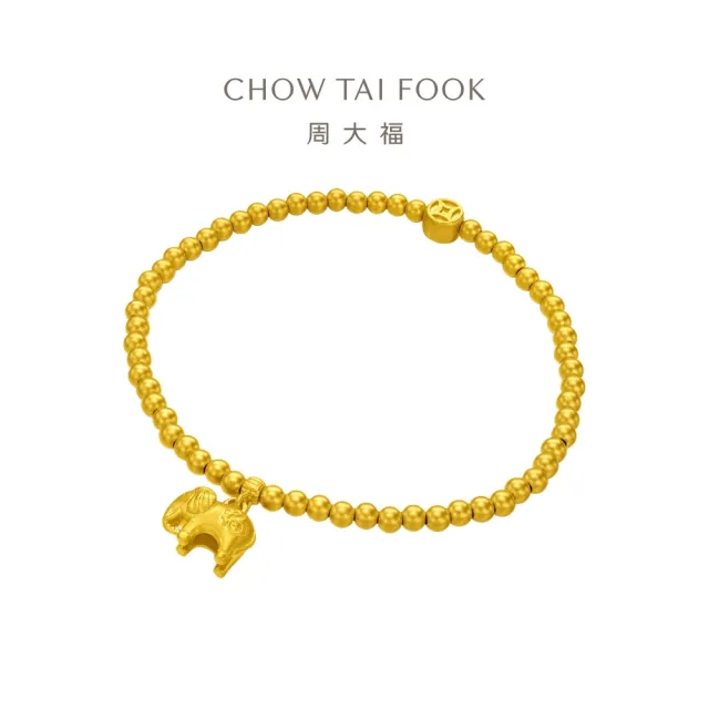 【周大福】傳承系列 吉祥小金象金珠黃金手鍊_計價黃金(彈力繩穿製)