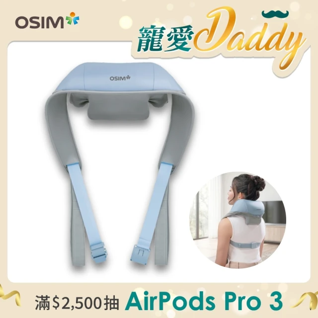 肩頸按摩器