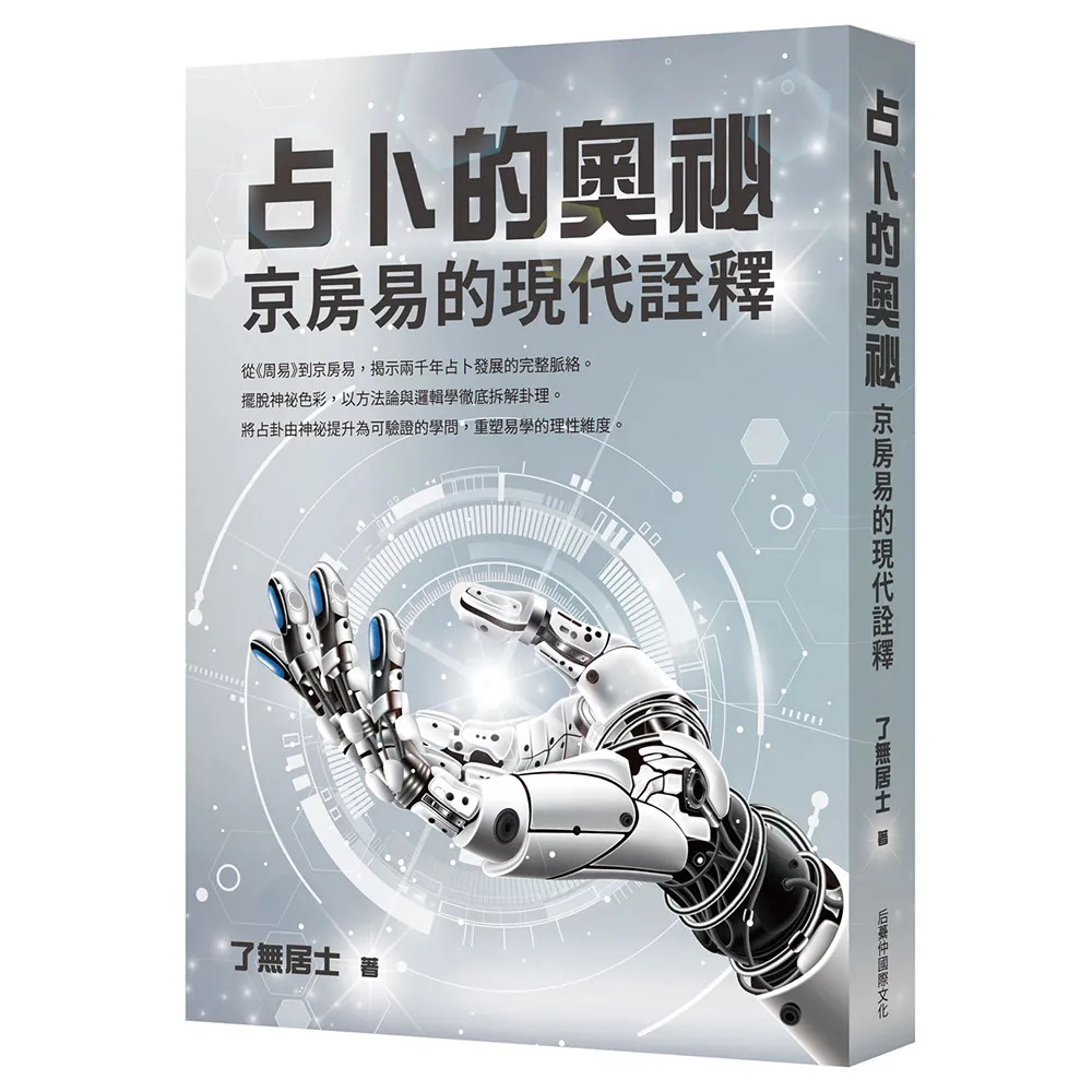 占卜的奧祕- momo購物網- 好評推薦-2026年6月