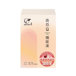 【Sheng Wen 梁時】晶蘋膠原蛋白機能凍(20條/盒 專利膠原蛋白 膠原 養顏美容)