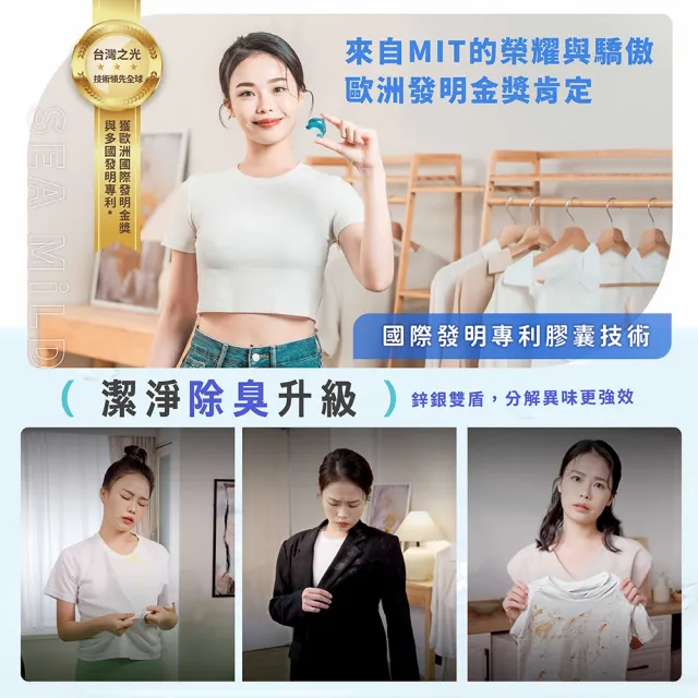 【清淨海】moPro會員專屬 淨海鋅銀離子抗菌洗衣膠囊 Plus 10g*30顆 6包 (抗菌/海豚洗衣球)