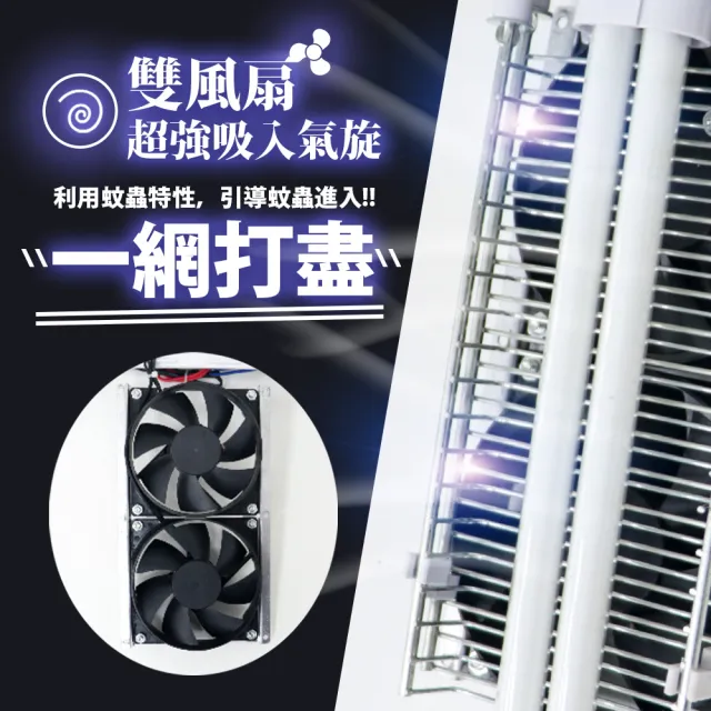 【AWSON 歐森】15W電擊式UVA燈管捕蚊器/捕蚊燈/補蚊燈-誘蚊-吸入-電擊(2入組)