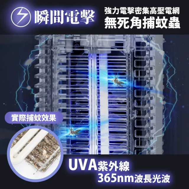 【AWSON 歐森】15W電擊式UVA燈管捕蚊器/捕蚊燈/補蚊燈-誘蚊-吸入-電擊(2入組)