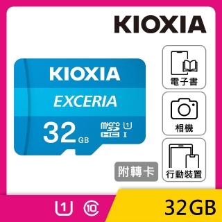 【KIOXIA 鎧俠】EXCERIA MicroSDHC UHS-I U1 C10 32GB 記憶卡