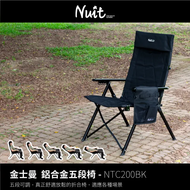 【NUIT 努特】金士曼 鋁合金五段椅 木扶手 五段調整椅 靠背椅 休閒椅 折疊椅 段數椅(NTC200單入)