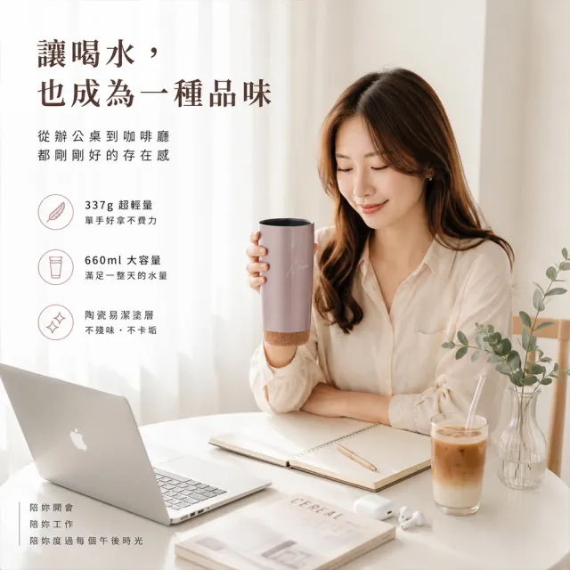 【Maru 丸山製研】買1送1保溫杯_極致輕量陶瓷保溫杯660ml(咖啡杯/隨行杯/環保杯/不鏽鋼保溫杯/保溫瓶)