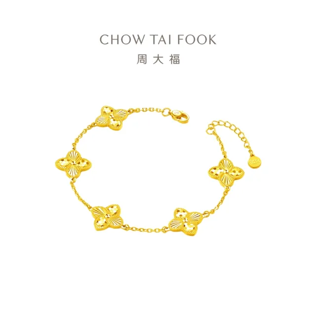 【周大福】ING系列滿天星四葉草黃金手鍊_計價黃金(鍊長17.5cm)