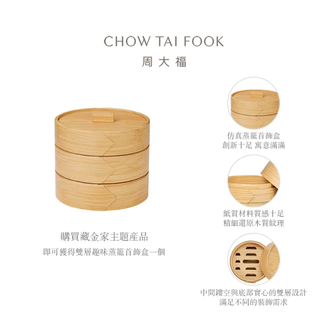 【周大福】藏金家系列 福字兔兔包黃金擺件_計價黃金(網路限定款)