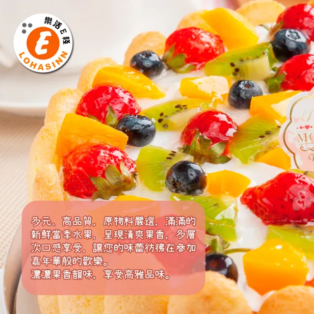 【樂活e棧】造型蛋糕-繽紛嘉年華蛋糕6吋x1顆(母親節 父親節 生日蛋糕)