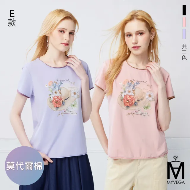 【MYVEGA 麥雪爾】MA涼感莫代爾棉標準修身版刺繡印花上衣-多款任選(日系/女上衣/涼感/短袖)