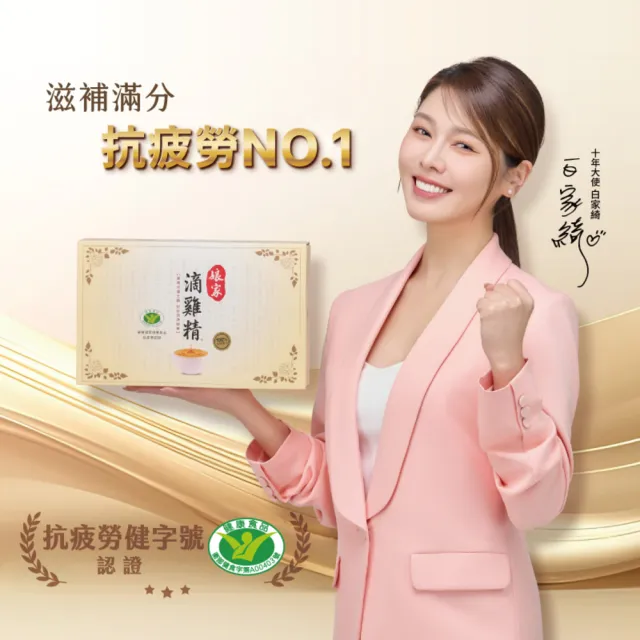 【娘家】嚴選冷凍滴雞精33入組65ml/入(抗疲勞認證)