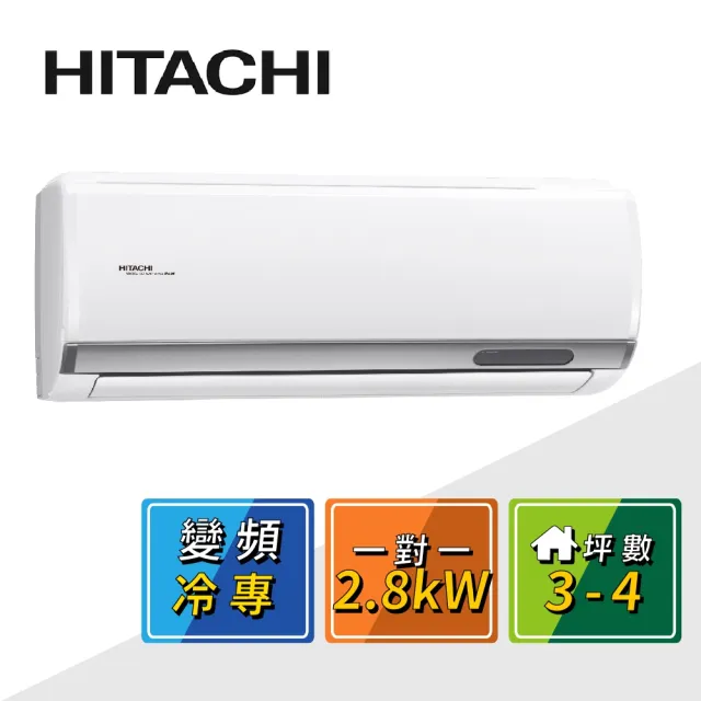 【HITACHI 日立】3-4坪R32一級變頻冷專精品一對一冷氣(RAC-28SP/RAS-28YSP1)