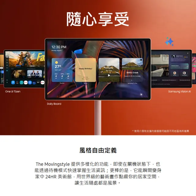 【Samsung 三星】27型小星機The Movingstyle 移動+觸控智慧顯示器(UA27LSM7FAXXZW)