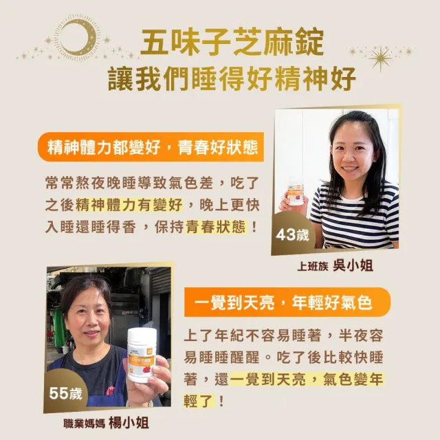 【白蘭氏】官方直營 五味子芝麻錠 濃縮精華配方 5瓶(共300錠 芝麻素 維生素E 助睡眠)