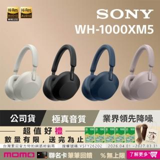 【SONY 索尼】WH-1000XM5 主動式降噪旗艦 藍芽耳機(頂級降噪 極真音質 配戴舒適)