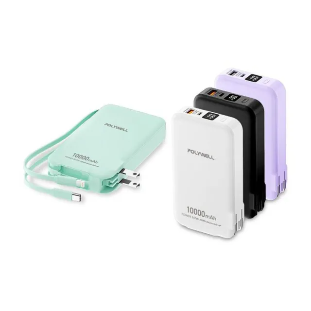寶利威爾 ADS016-01 20W牆插式行動電源 10000mah 自帶線 USB＋C雙孔 數位電量顯示