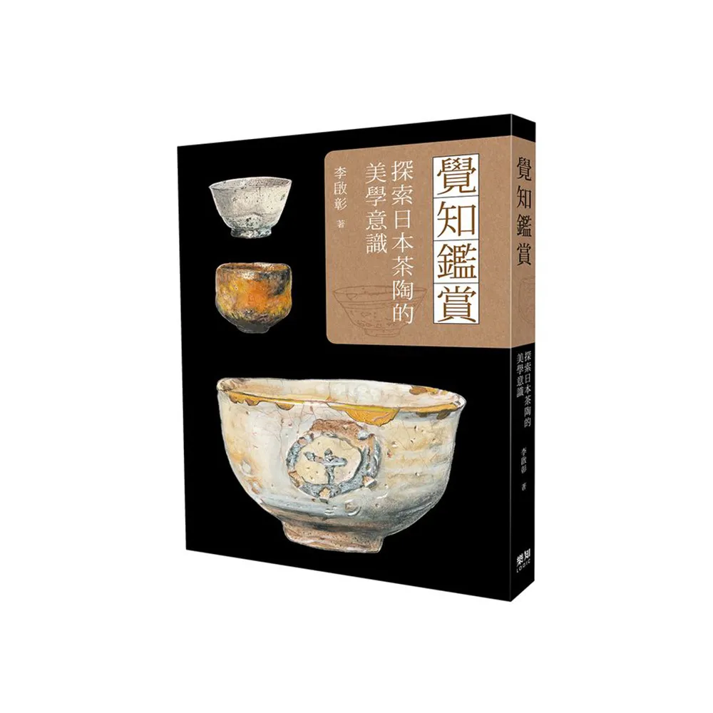 覺知鑑賞：探索日本茶陶的美學意識- momo購物網- 好評推薦-2026年6月